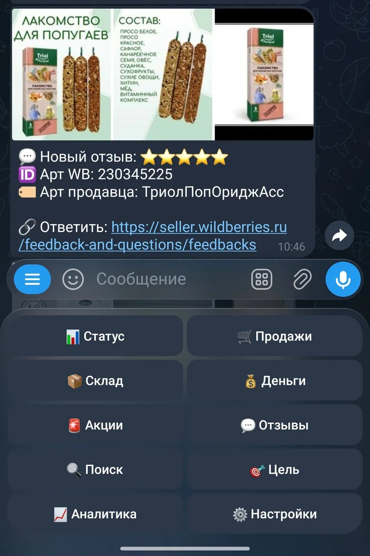 Кнопочное меню АльТаиР с продажами, складом, деньгами и аналитикой