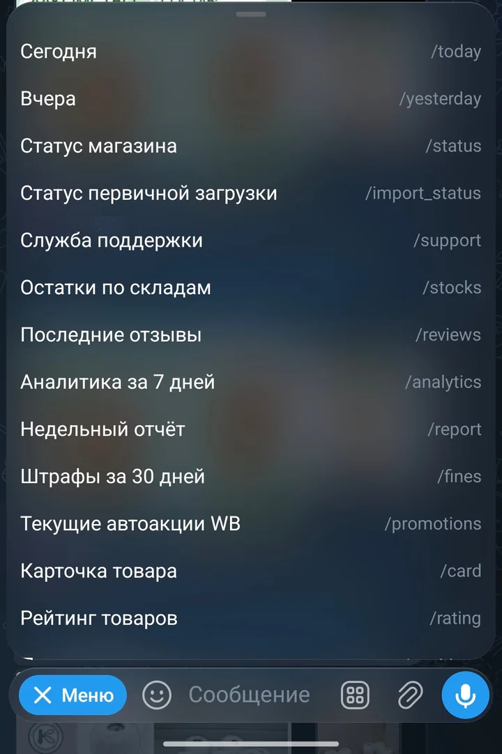 Список команд и отчетов АльТаиР в Telegram